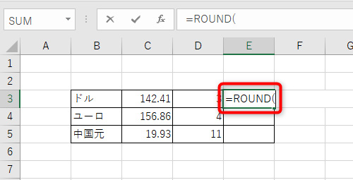 「=ROUND(」と入力