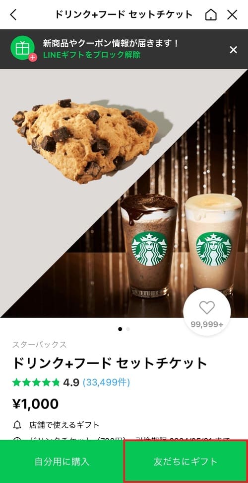 送る５