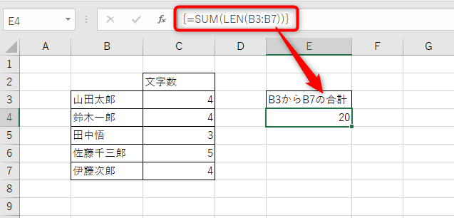 範囲内の文字数を合計して求めることができます
