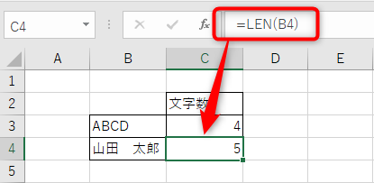 「山田 太郎」という文字列をLEN関数でカウント
