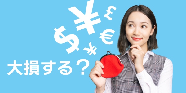 FXの自動売買はおすすめしない・大損するっていうのは本当?