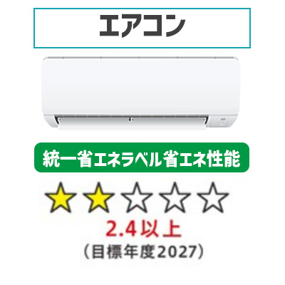 エアコン