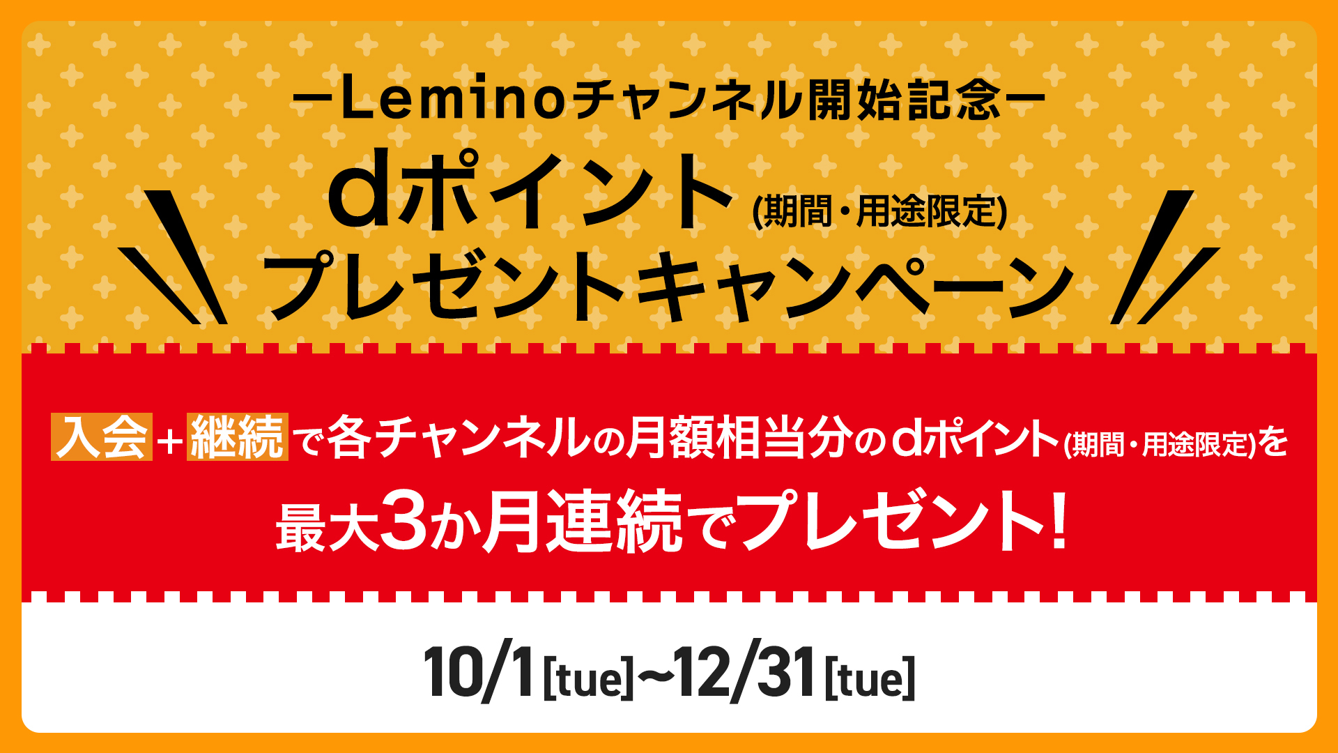 お得なキャンペーン実施中!