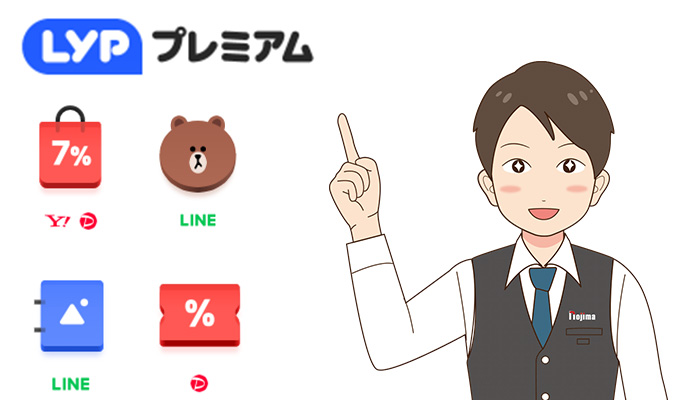 LINEのアルバムに動画を追加・保存するにはLYPプレミアム会員になる必要あり!