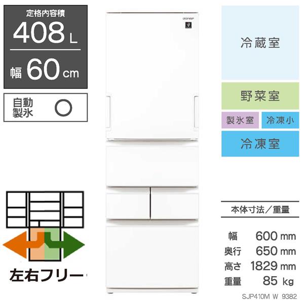 SJ-P410M-W