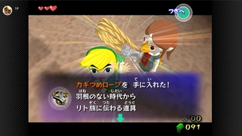 ゼルダの伝説 風のタクト（任天堂