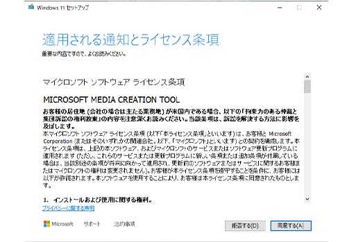 MediaCreationTool_Win11_(バージョン).exe