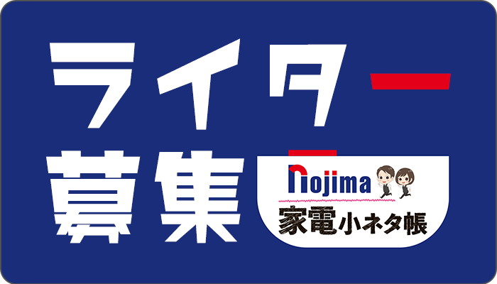 ライター募集