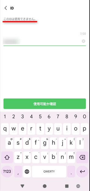 保存でIDを確定