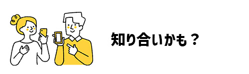 LINE IDとは?