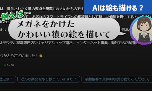眼鏡をかけたかわいい猿の絵を書いて