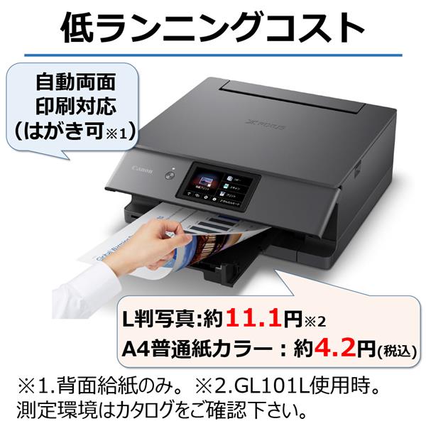 キヤノン A4 インクジェット複合機 PIXUS(ピクサス) PIXUSXK500