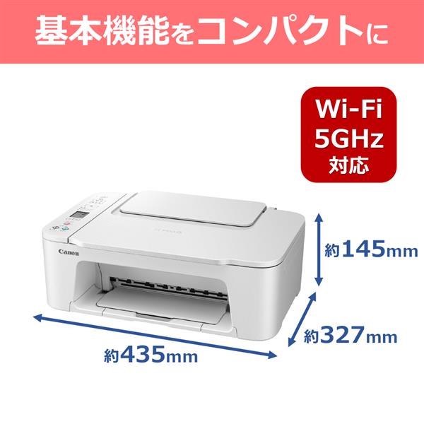 キヤノン インクジェット複合機 PIXUS PIXUSTS3730WH