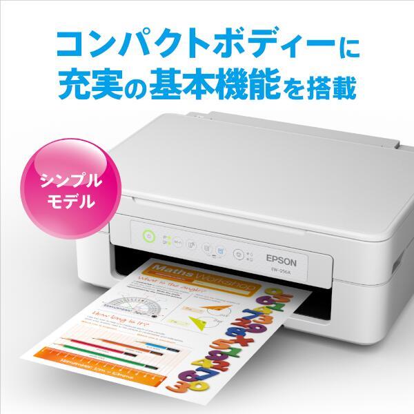 エプソン A4カラーインクジェット複合機 EW-056A