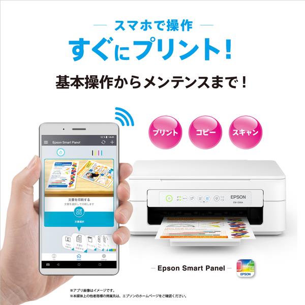エプソン A4カラーインクジェット複合機 EW-056A