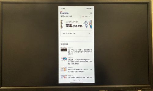 iPhoneをミラーリング設定してテレビ・iPad・Macに映すやり方!できないときの対処法も解説