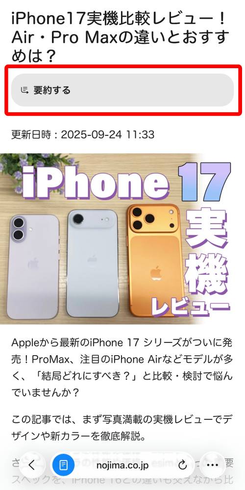 【完全ガイド】Apple Intelligenceとは?日本語での使い方や対応機種、何ができるか徹底解説