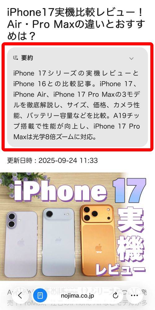【完全ガイド】Apple Intelligenceとは?日本語での使い方や対応機種、何ができるか徹底解説