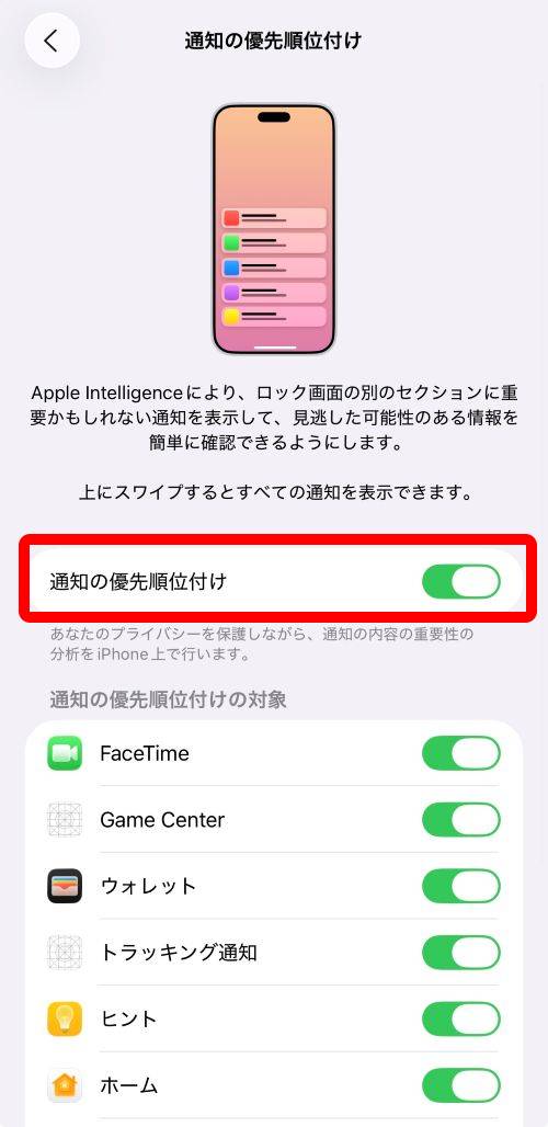【完全ガイド】Apple Intelligenceとは?日本語での使い方や対応機種、何ができるか徹底解説