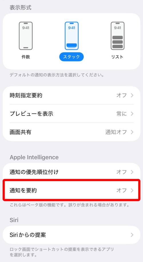 【完全ガイド】Apple Intelligenceとは?日本語での使い方や対応機種、何ができるか徹底解説