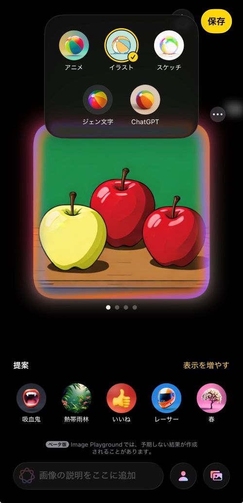 【完全ガイド】Apple Intelligenceとは?日本語での使い方や対応機種、何ができるか徹底解説