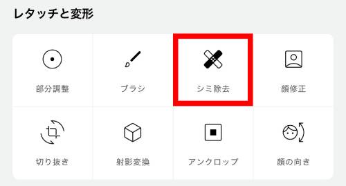 iPhoneの消しゴムマジック「クリーンアップ」のやり方!使えない場合や対応機種も徹底解説