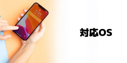 Apple Intelligenceの対応OSは?