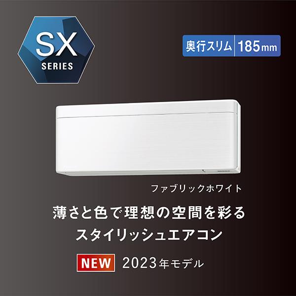 S223ATSS-WC-ESET