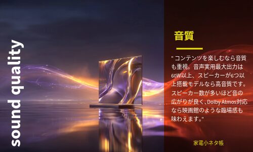 音質