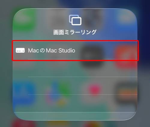 iPhoneをミラーリング設定してテレビ・iPad・Macに映すやり方!できないときの対処法も解説