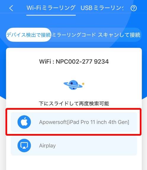 iPhoneをミラーリング設定してテレビ・iPad・Macに映すやり方!できないときの対処法も解説