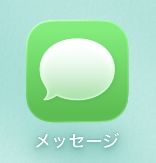 メッセージ