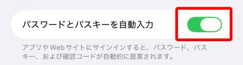 iPhoneのパスワード管理はどこ?変更方法は?危険性がない無料アプリもご紹介