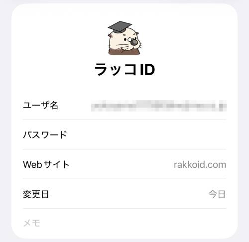 iPhoneのパスワード管理はどこ?変更方法は?危険性がない無料アプリもご紹介