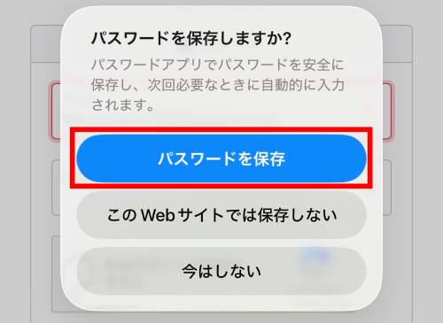 iPhoneのパスワード管理はどこ?変更方法は?危険性がない無料アプリもご紹介