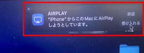 iPhoneをミラーリング設定してテレビ・iPad・Macに映すやり方!できないときの対処法も解説