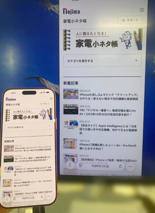 iPhoneをミラーリング設定してテレビ・iPad・Macに映すやり方!できないときの対処法も解説