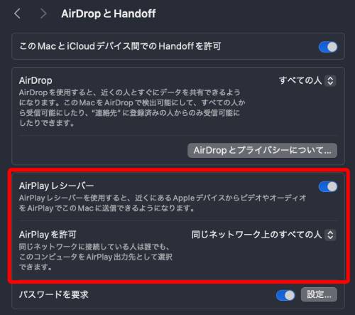 iPhoneをミラーリング設定してテレビ・iPad・Macに映すやり方!できないときの対処法も解説