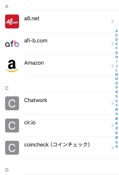 iPhoneのパスワード管理はどこ?変更方法は?危険性がない無料アプリもご紹介