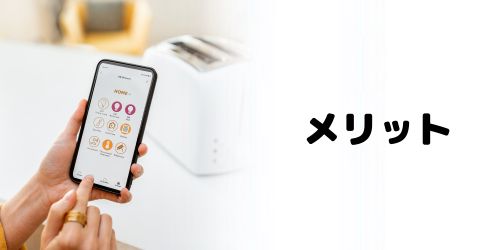 東京アプリを使うメリット
