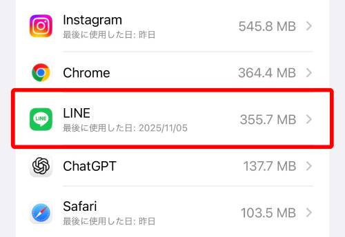 削除したいアプリをタップ