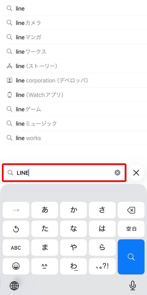 アプリ名を入力