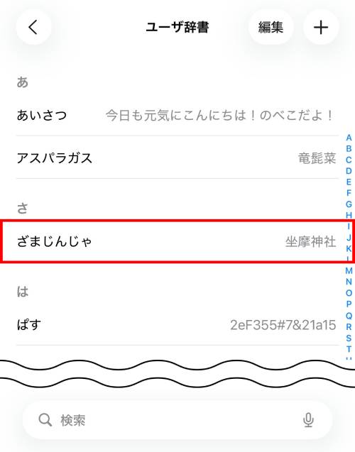 登録一覧の画面に追加される