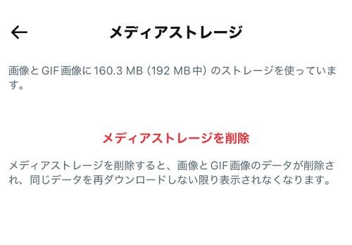 Xのキャッシュクリア