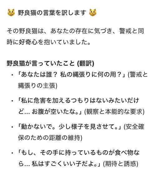 Geminiの回答例