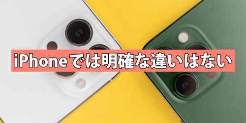 iPhoneの削除とアンインストールに明確な違いはない