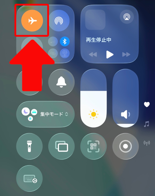 飛行機のアイコンをタップしてオン(オレンジ色)にする