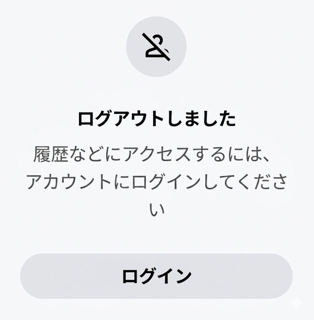 AIモード ログアウト状態の履歴