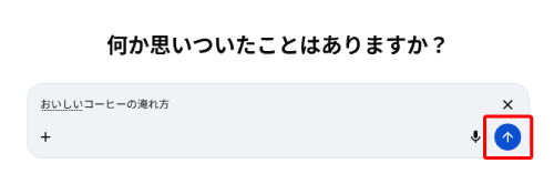 AIモード 質問できない
