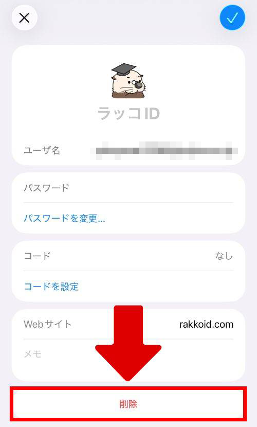 iPhoneのパスワード管理はどこ?変更方法は?危険性がない無料アプリもご紹介